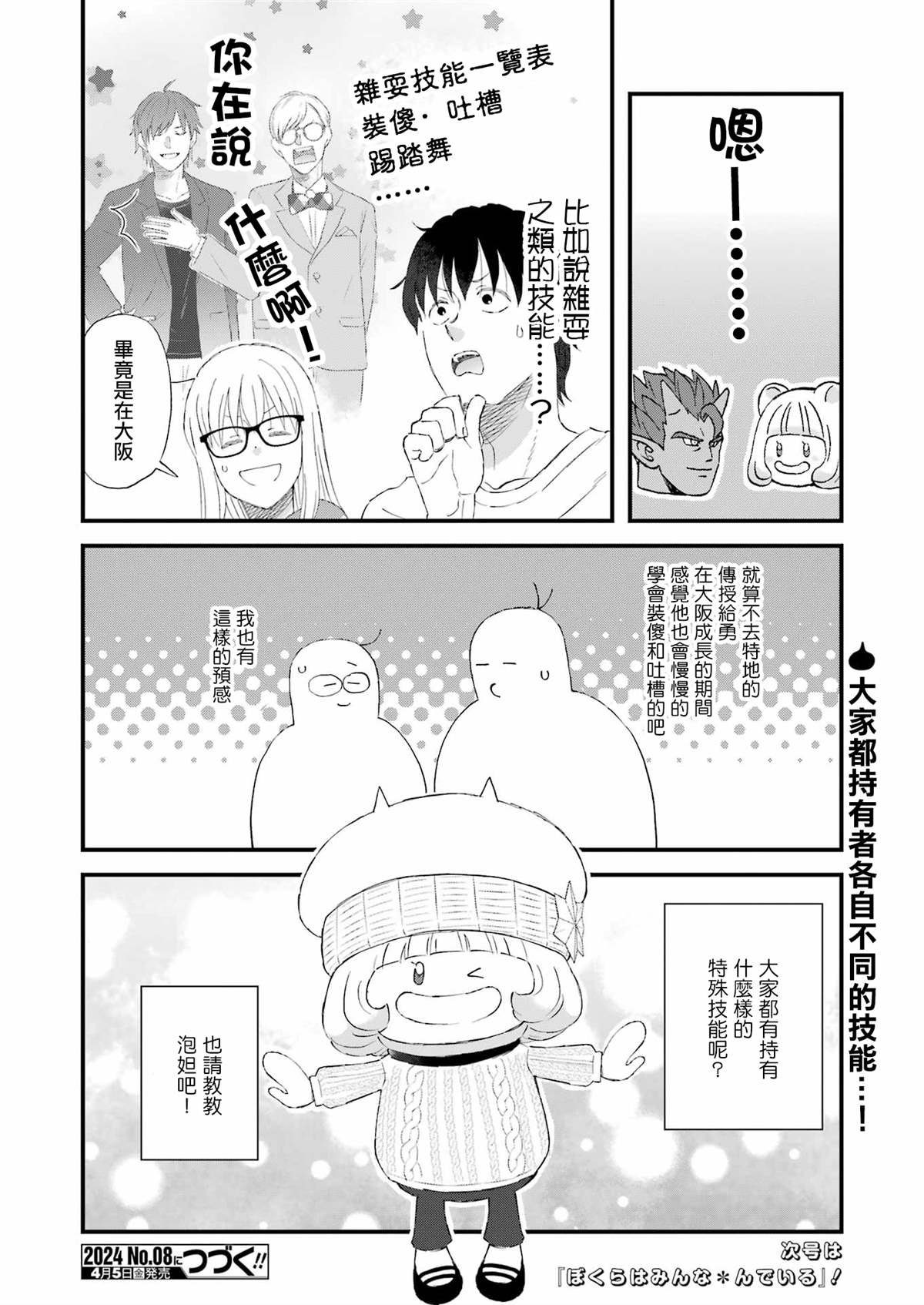 第103话