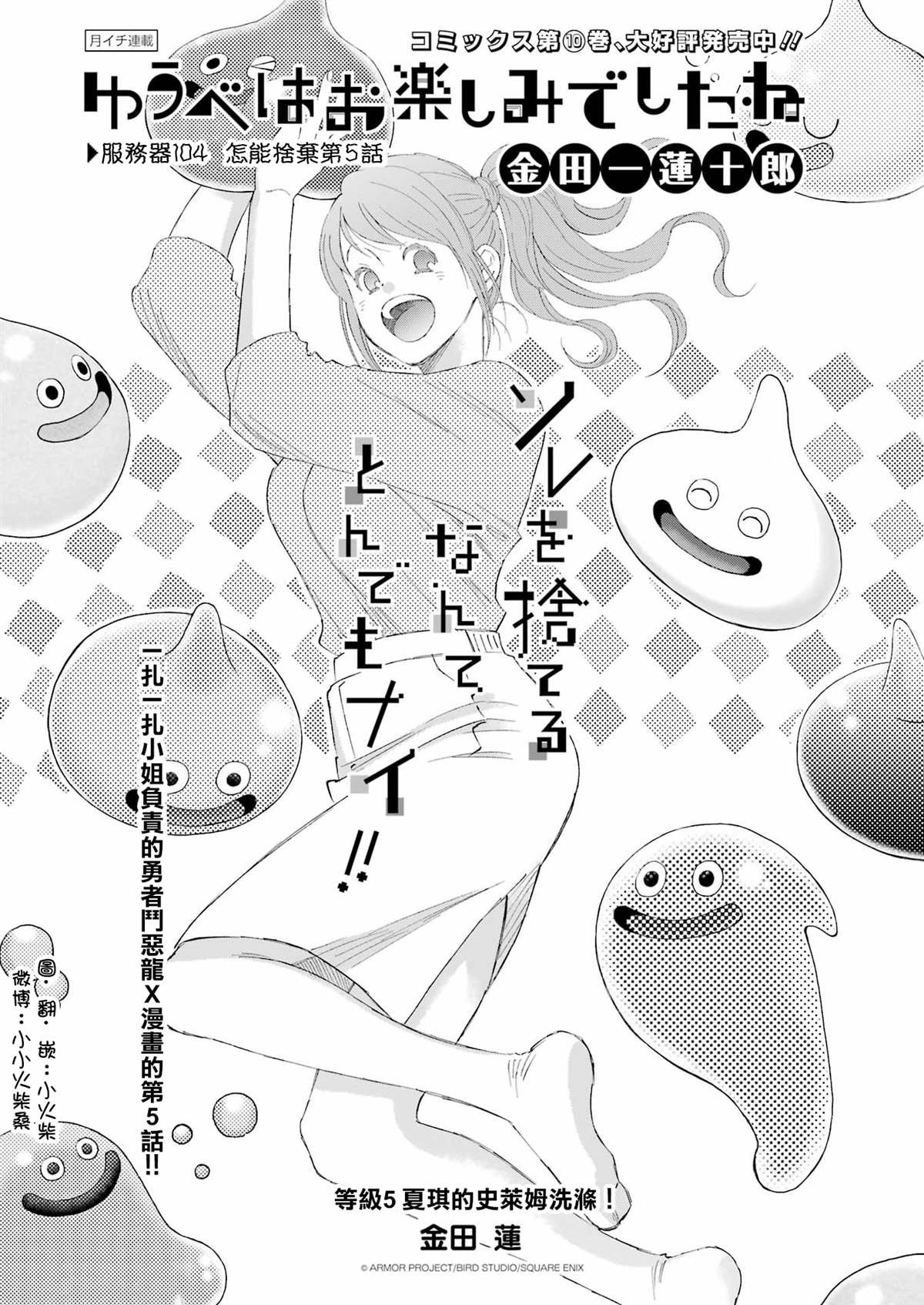 第104话