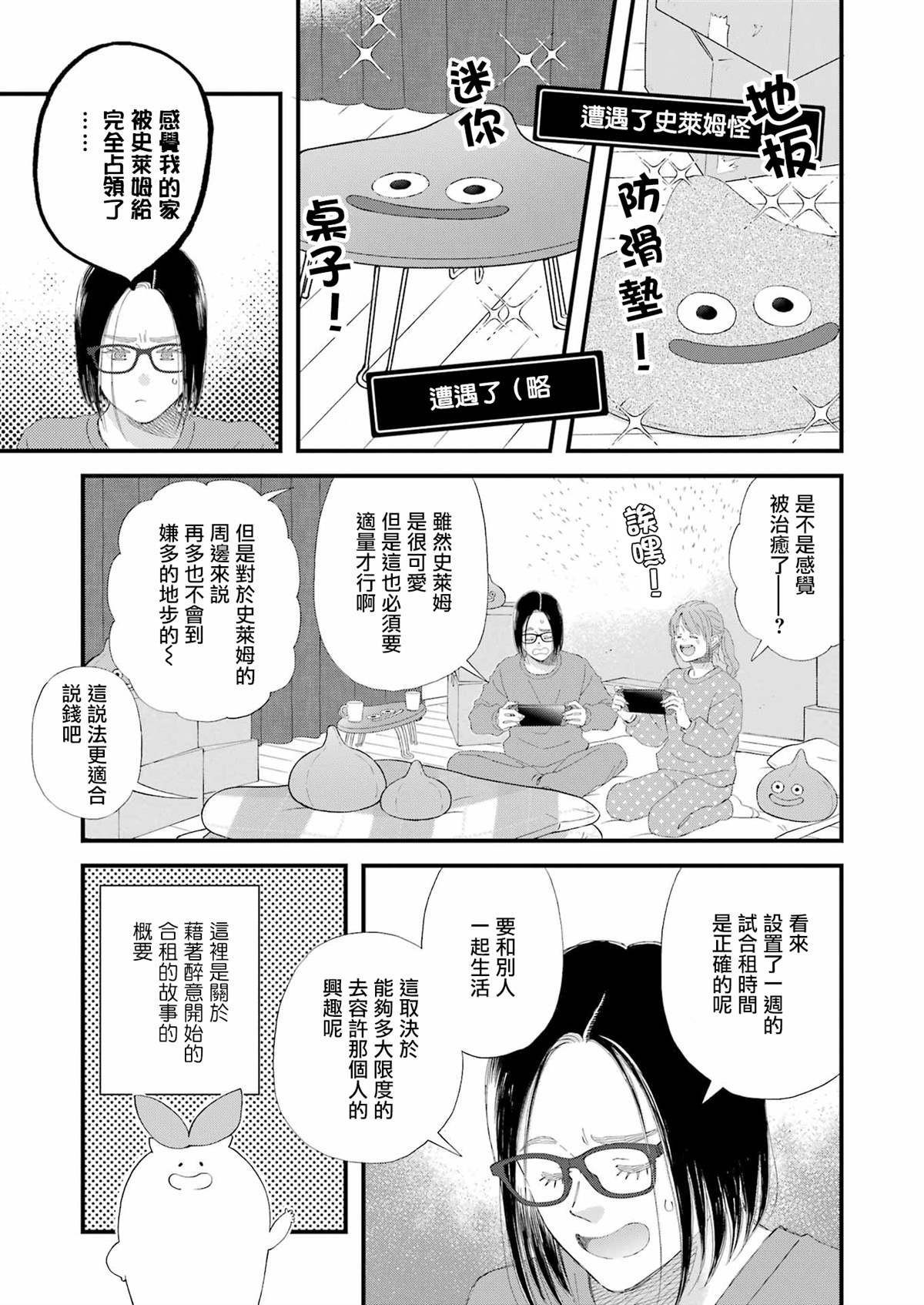 第104话