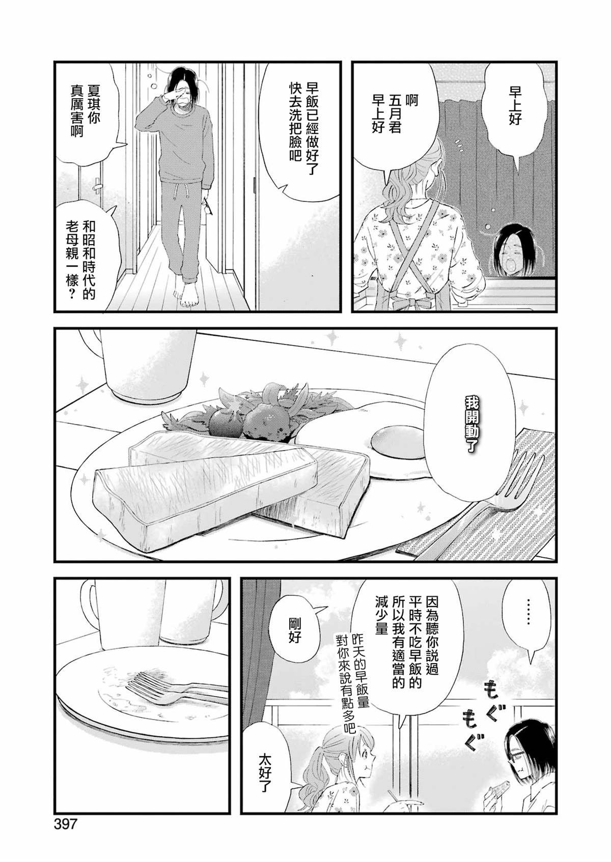 第104话