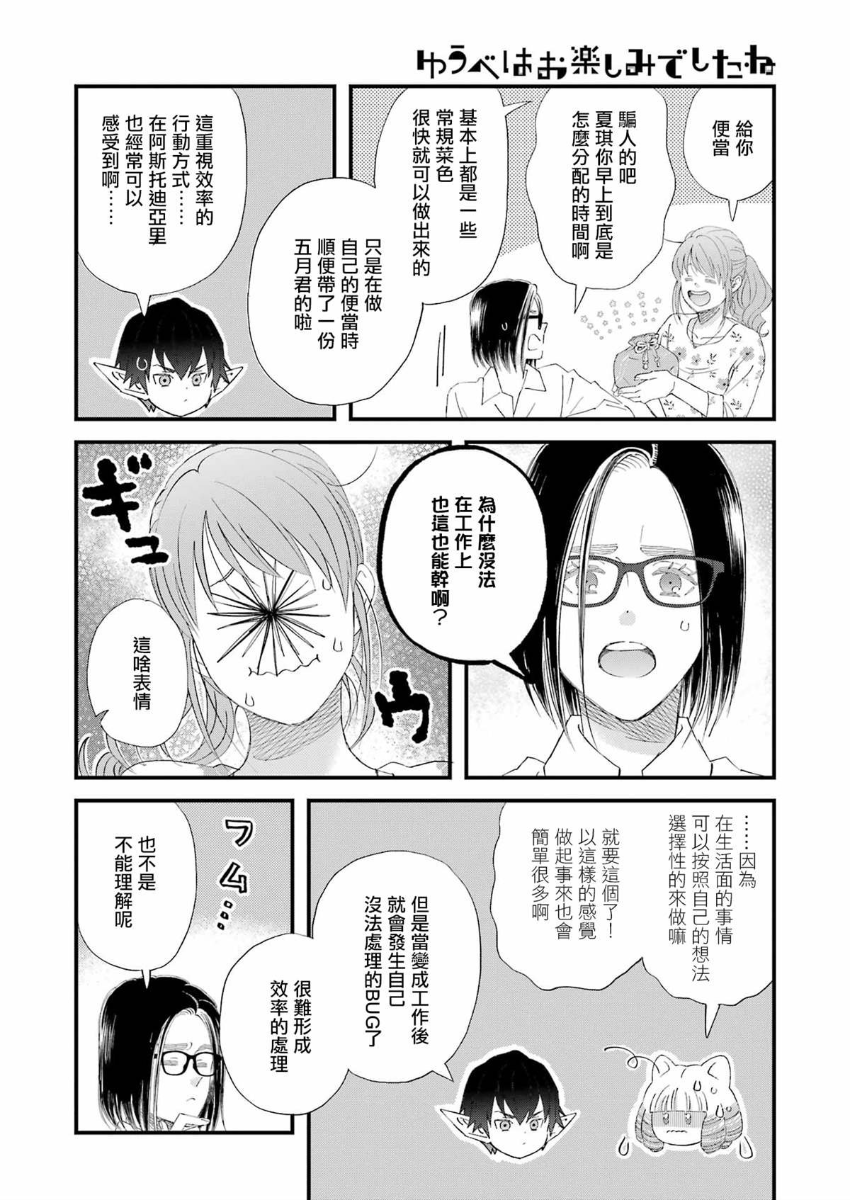 第104话
