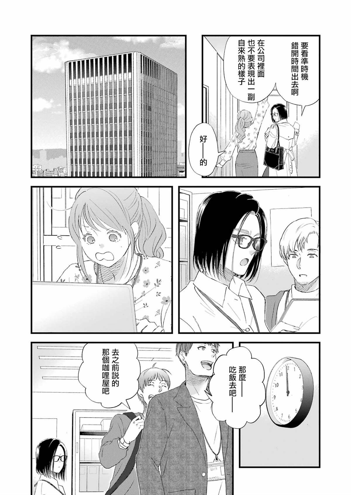 第104话