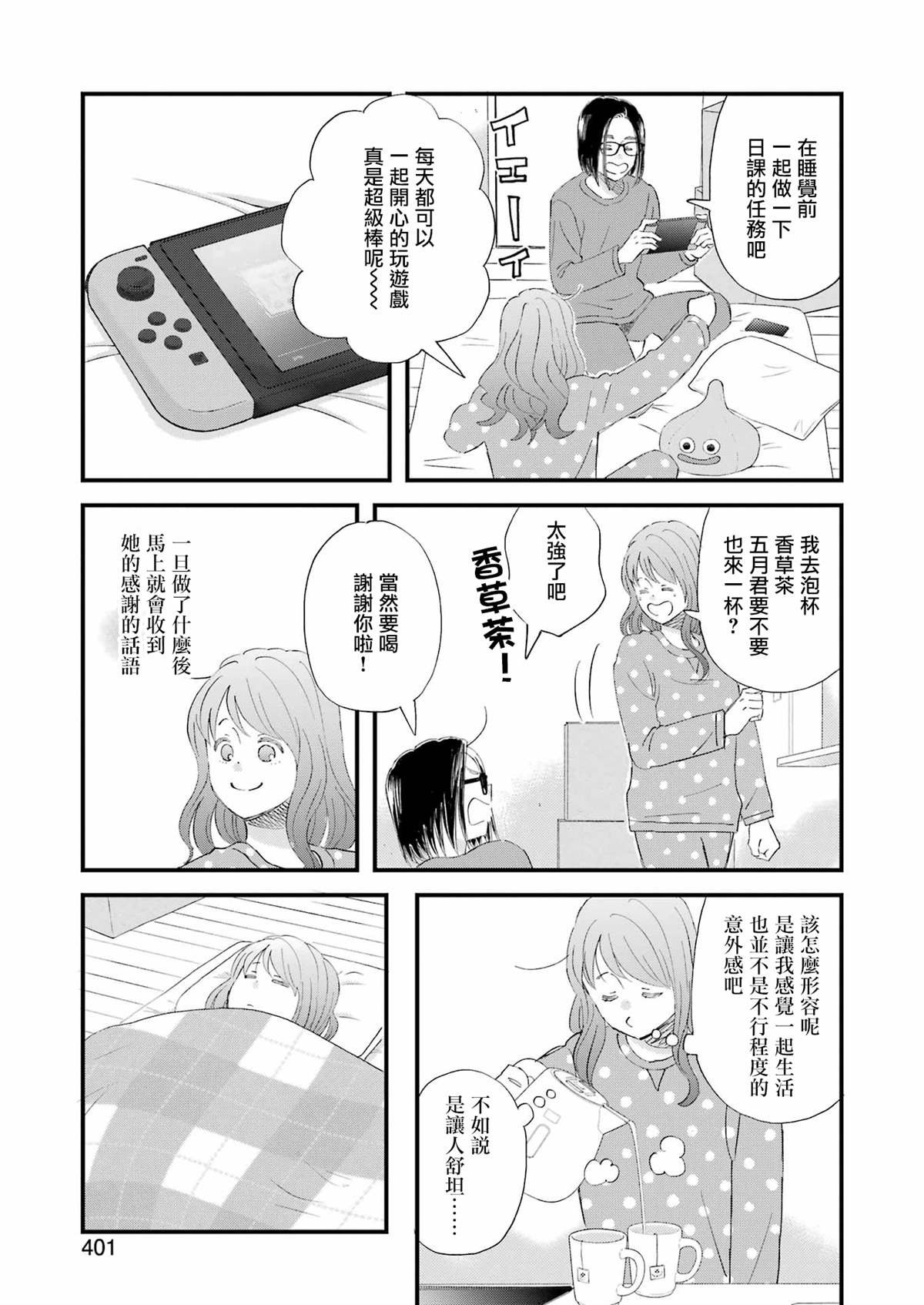 第104话