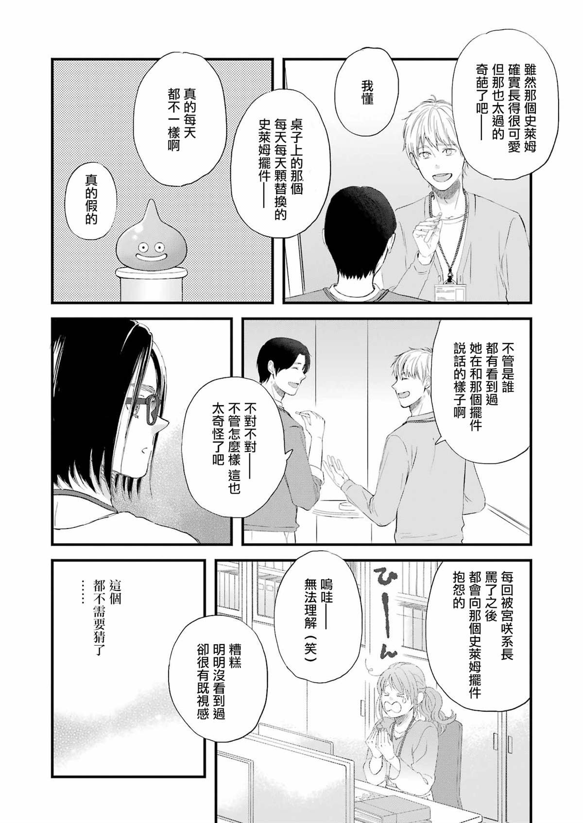 第104话
