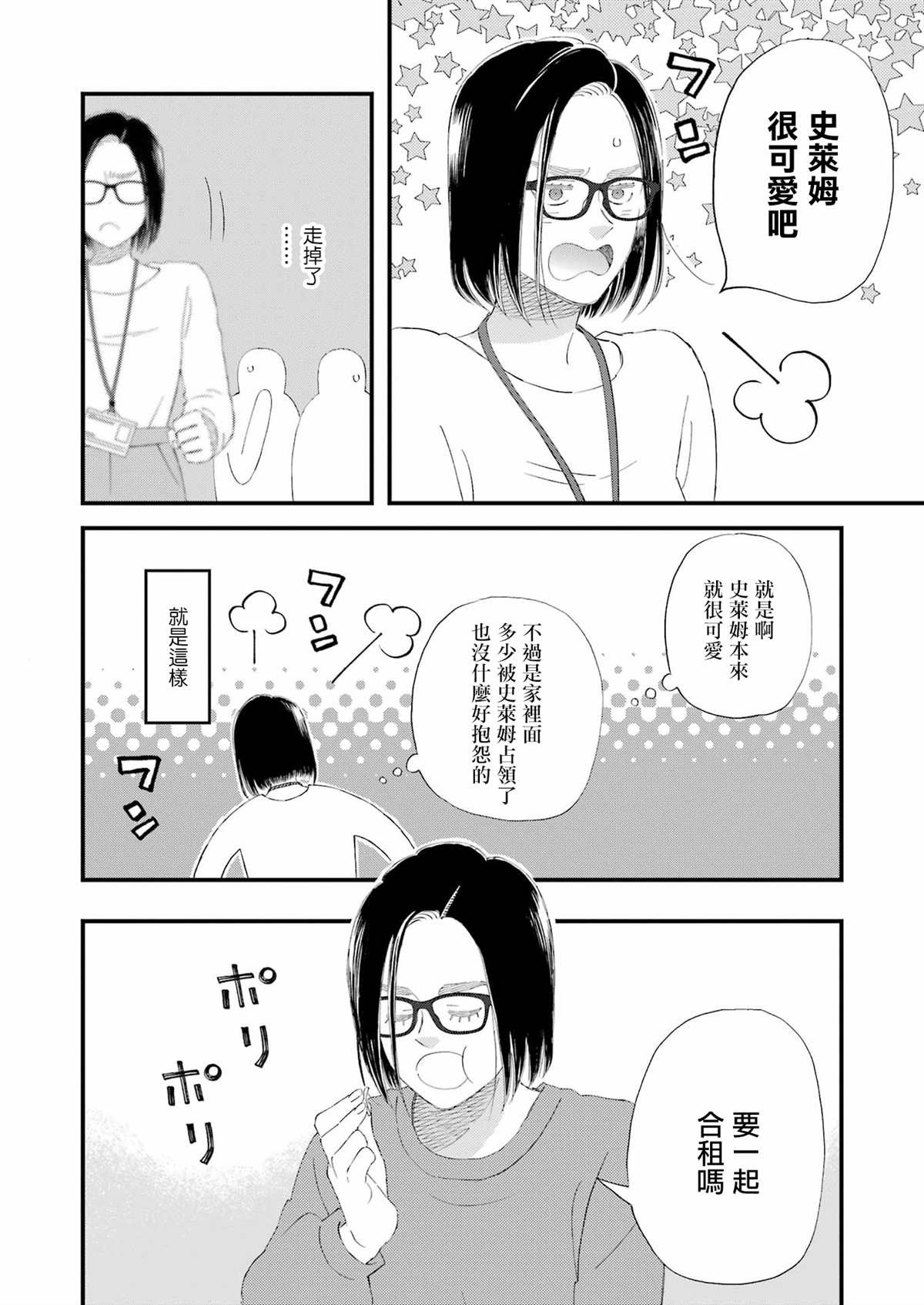 第104话