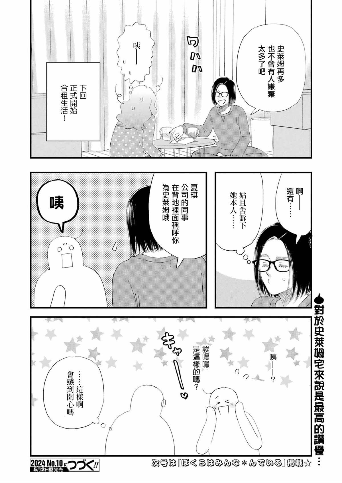 第104话