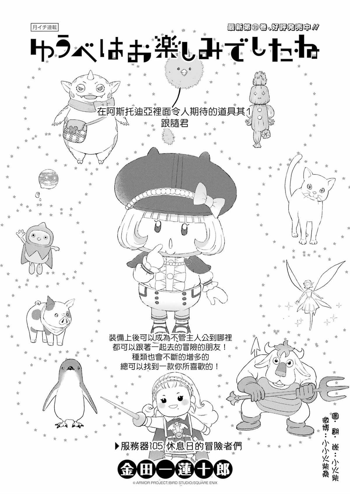 第105话