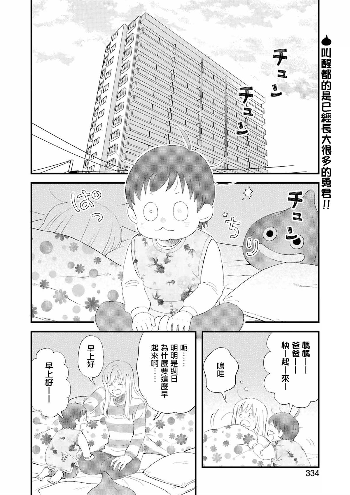 第105话