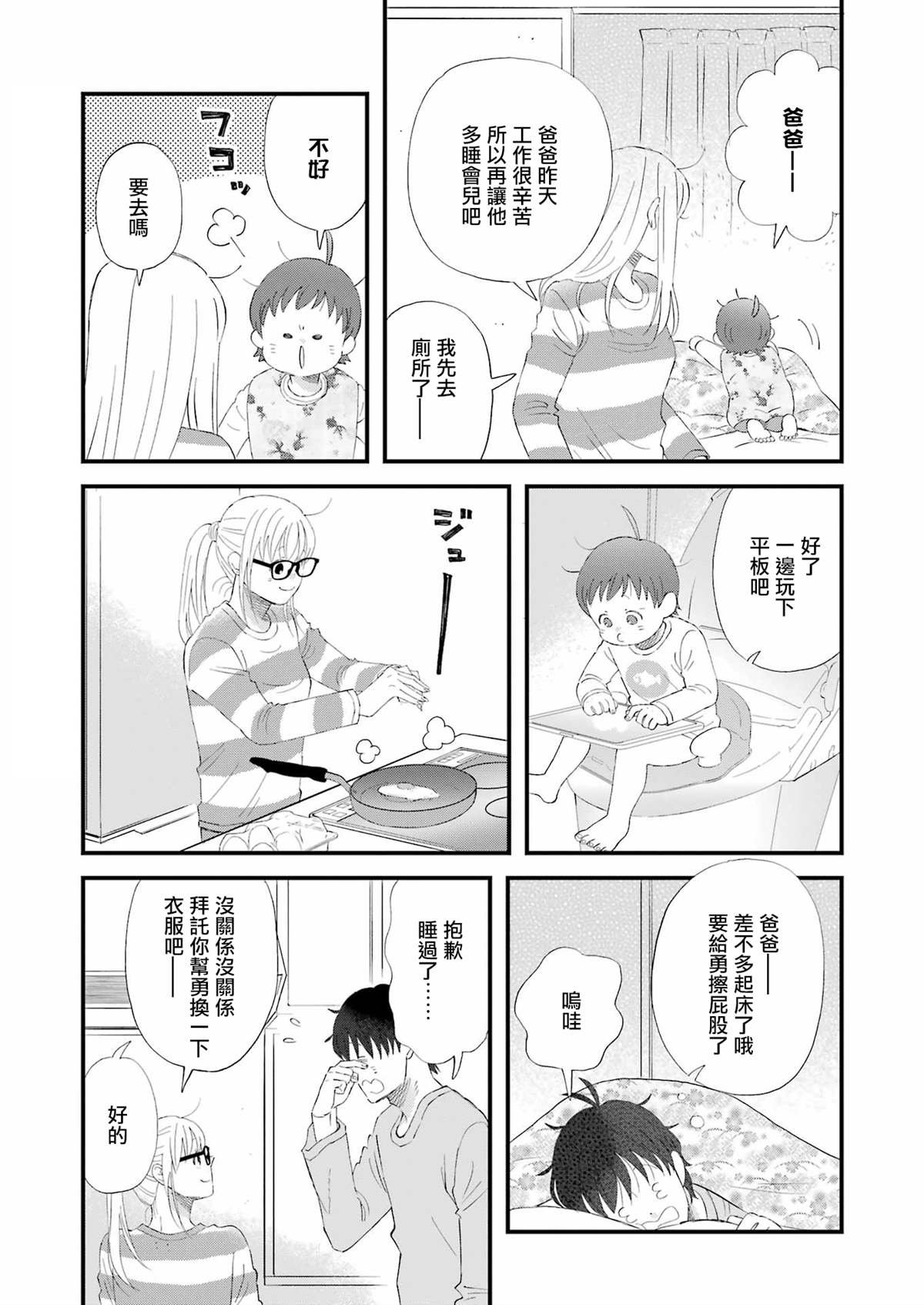 第105话