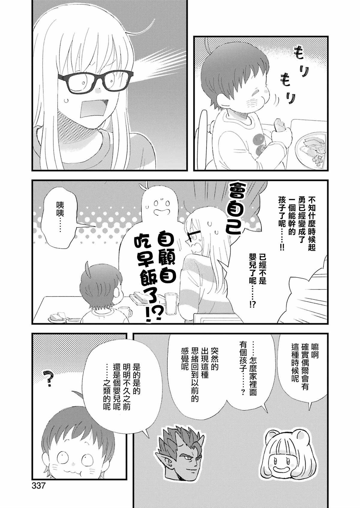 第105话