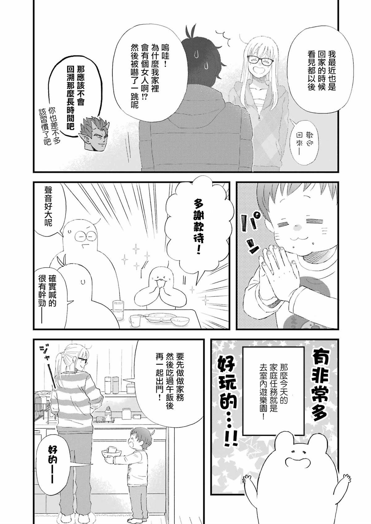 第105话