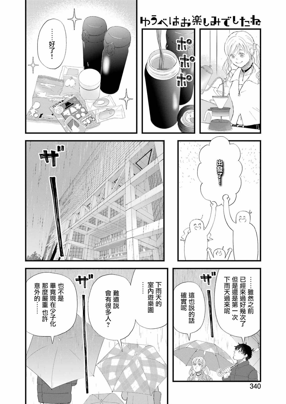 第105话