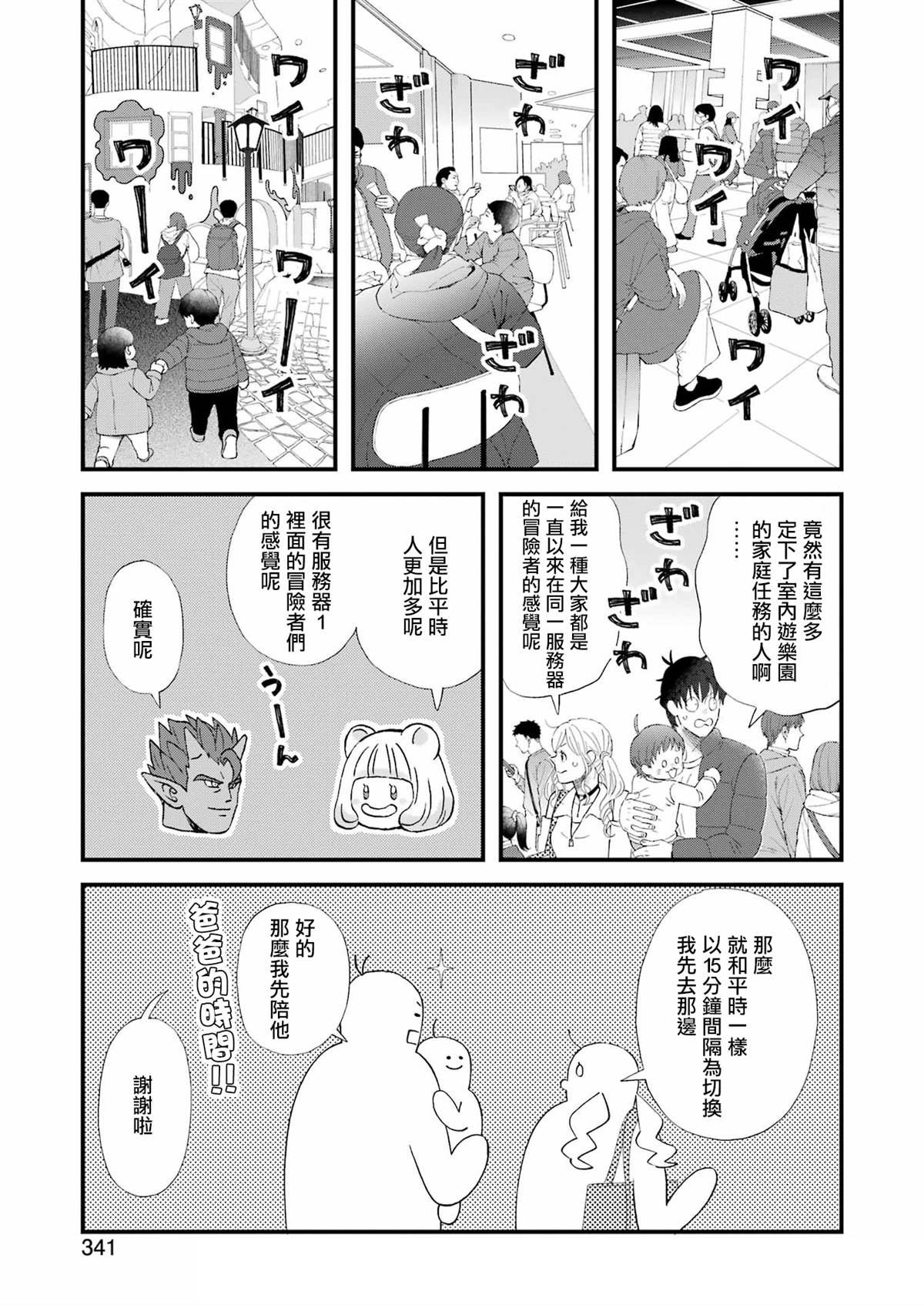 第105话