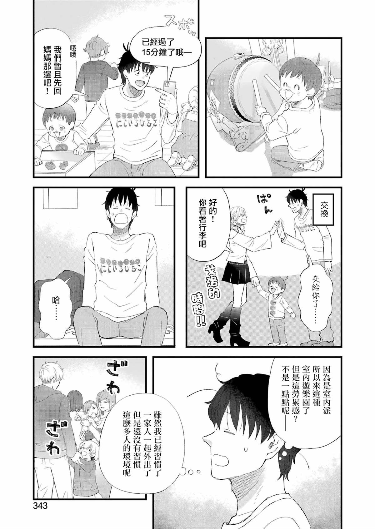 第105话