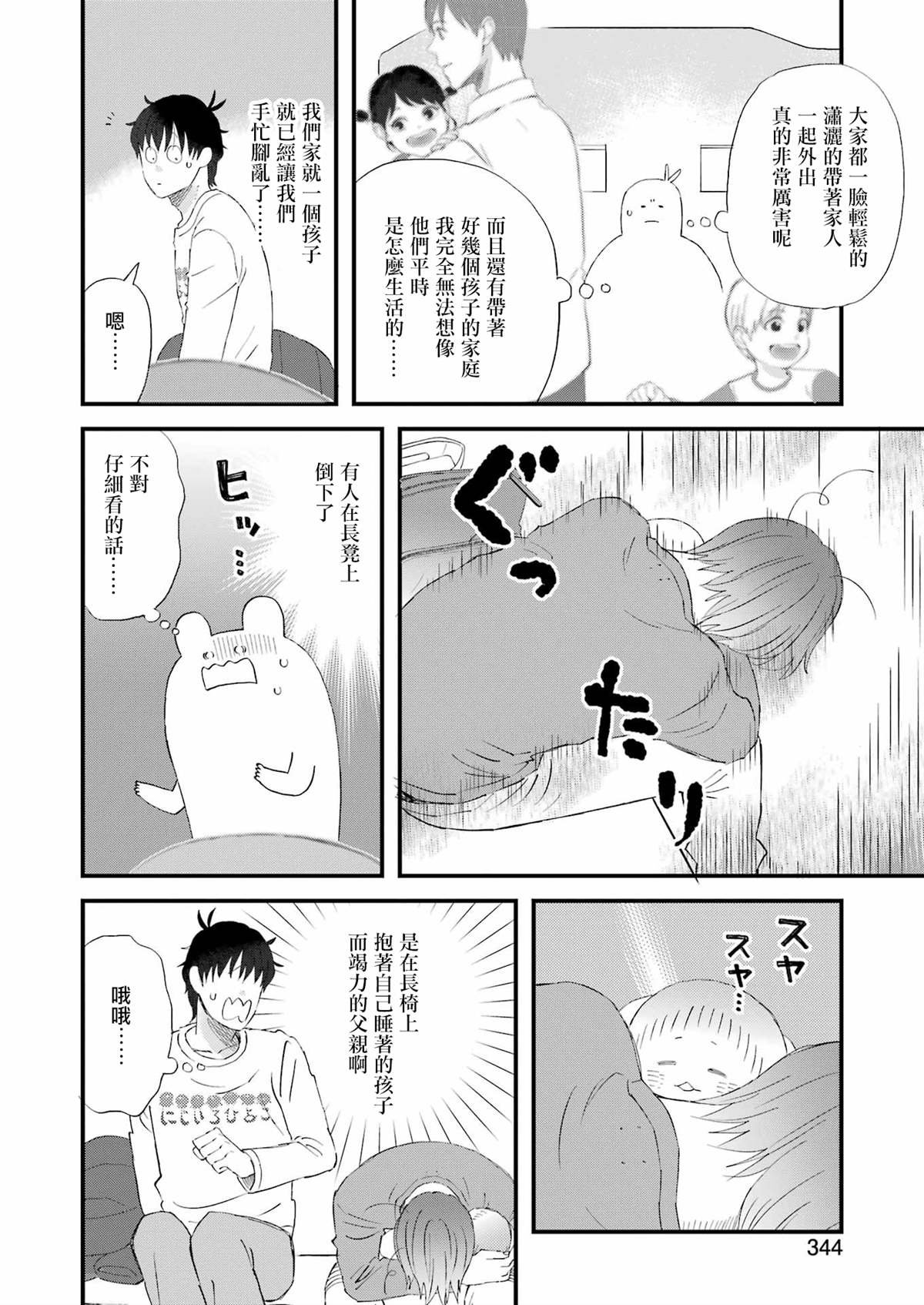 第105话