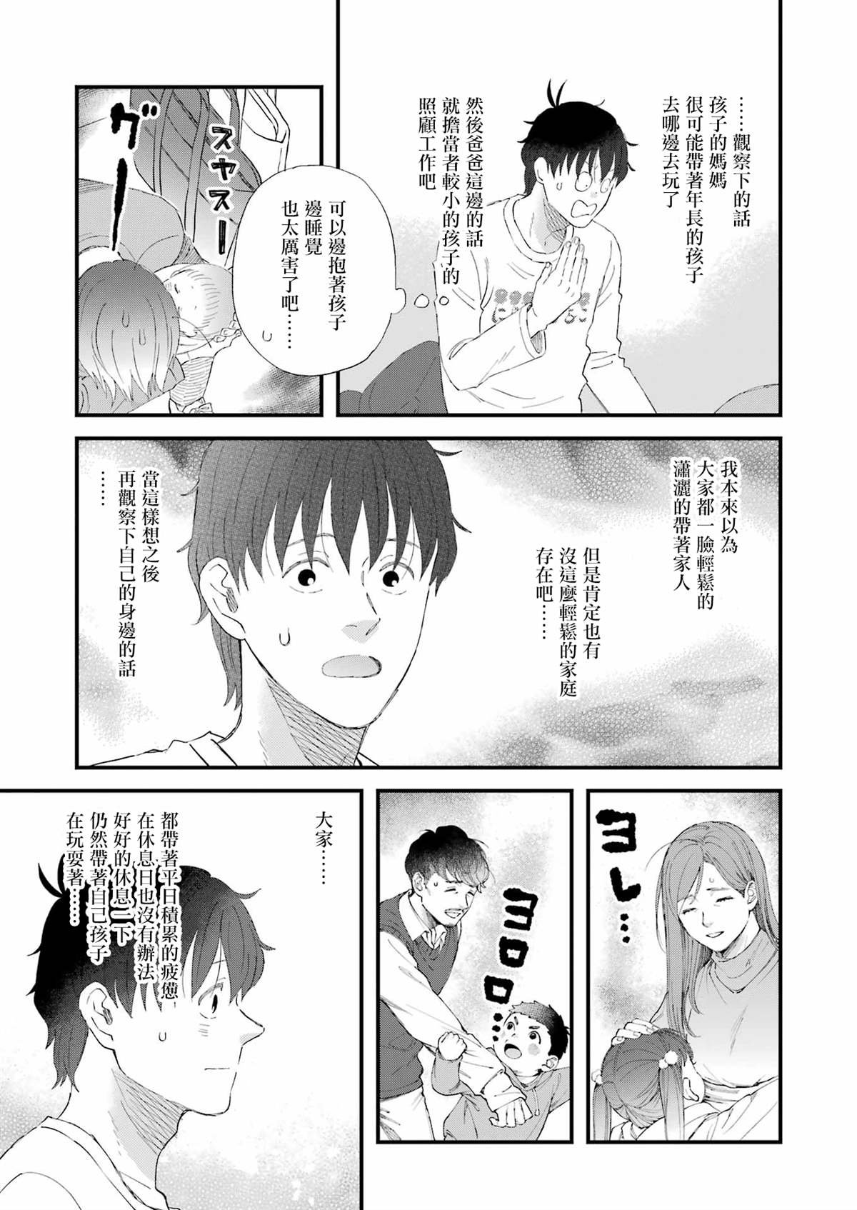 第105话