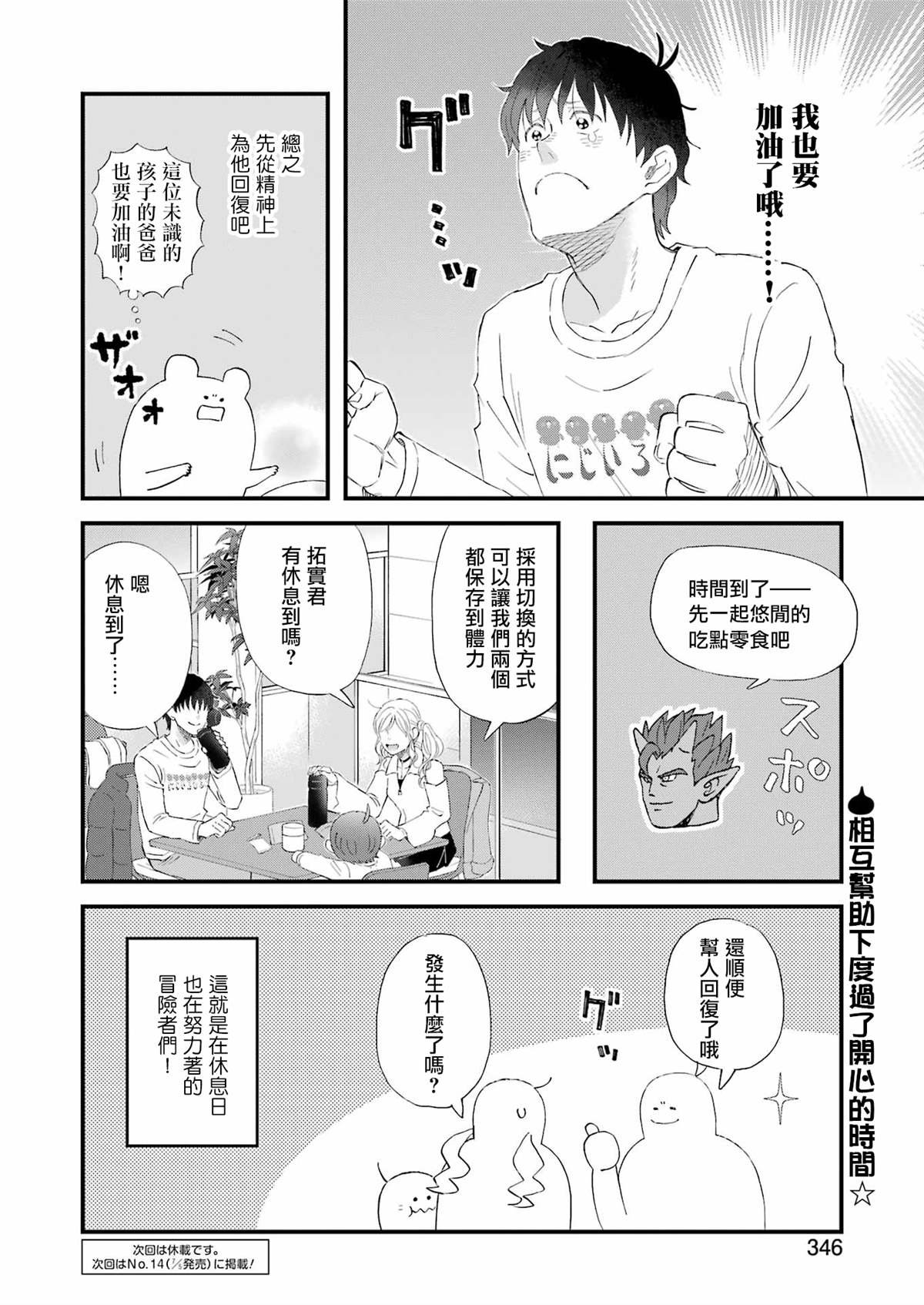 第105话