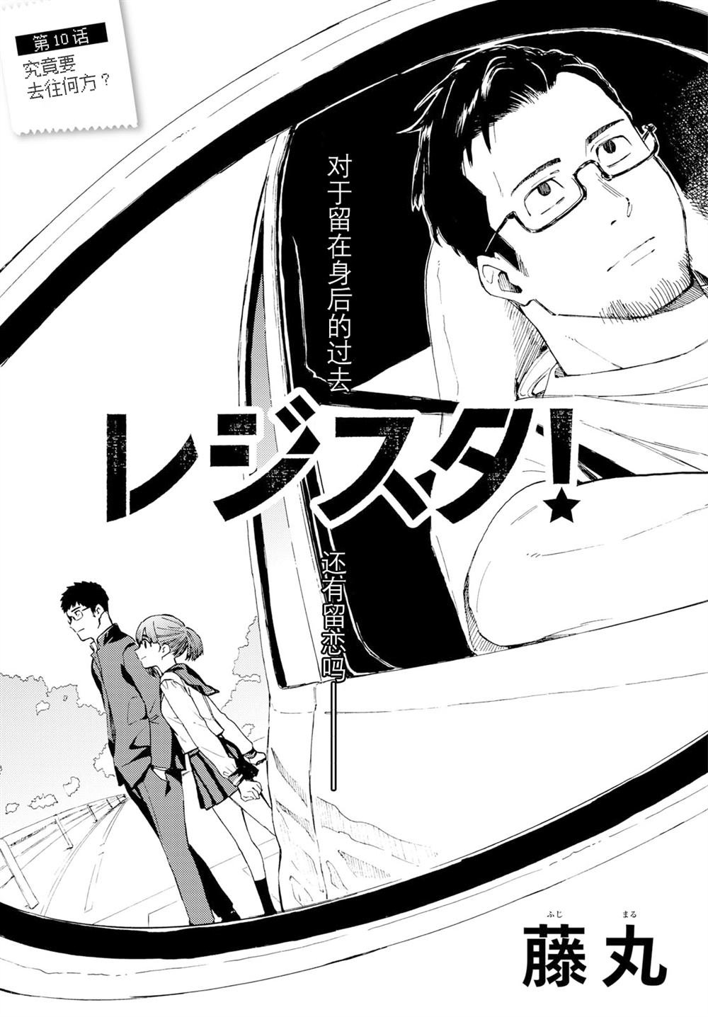 第10话