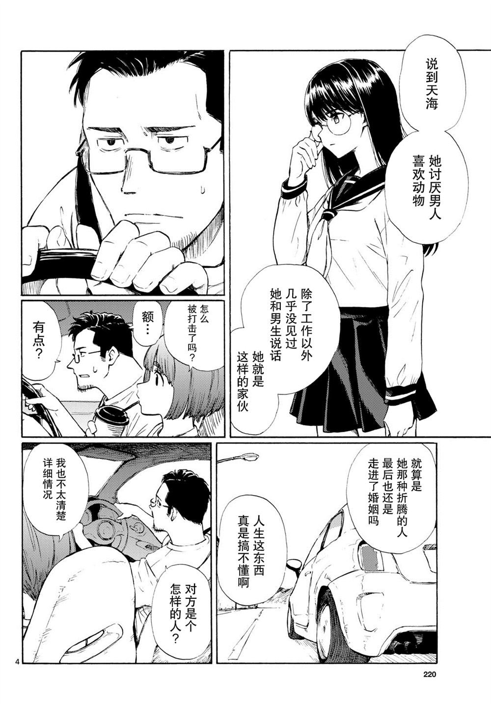 第10话