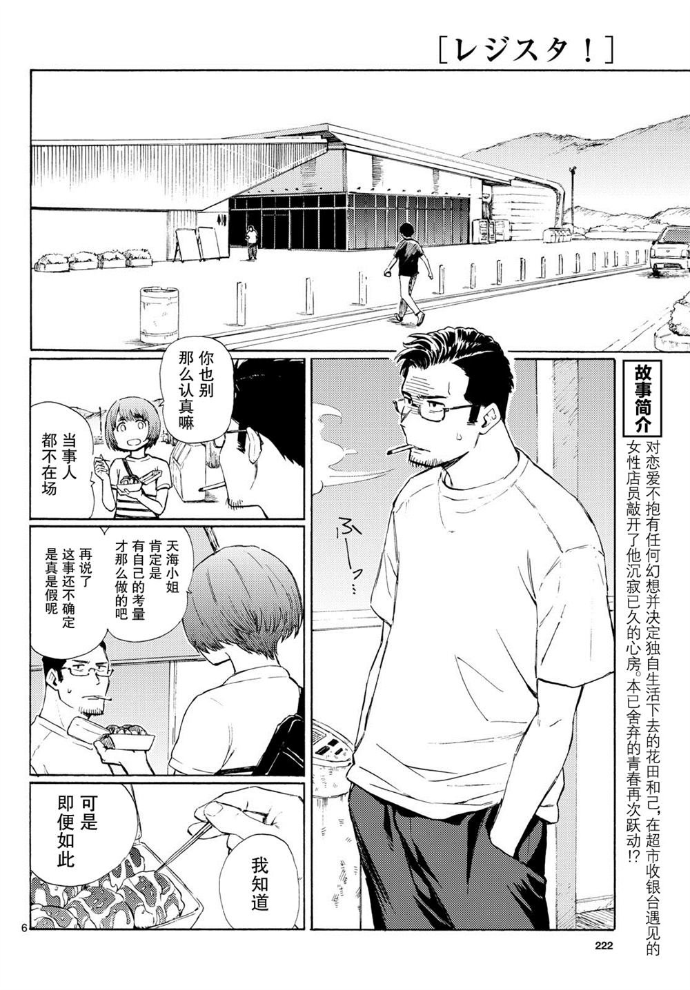 第10话