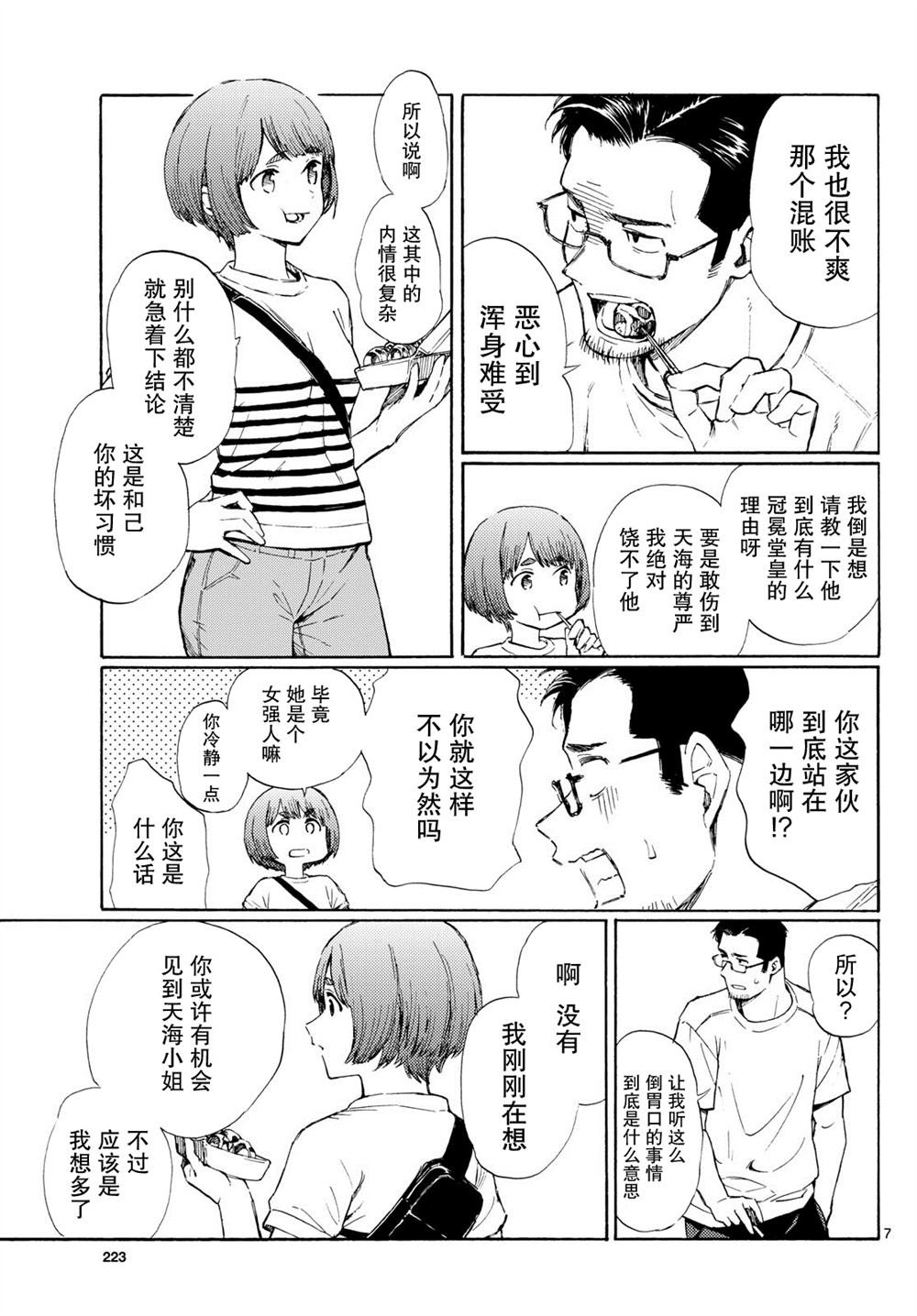 第10话