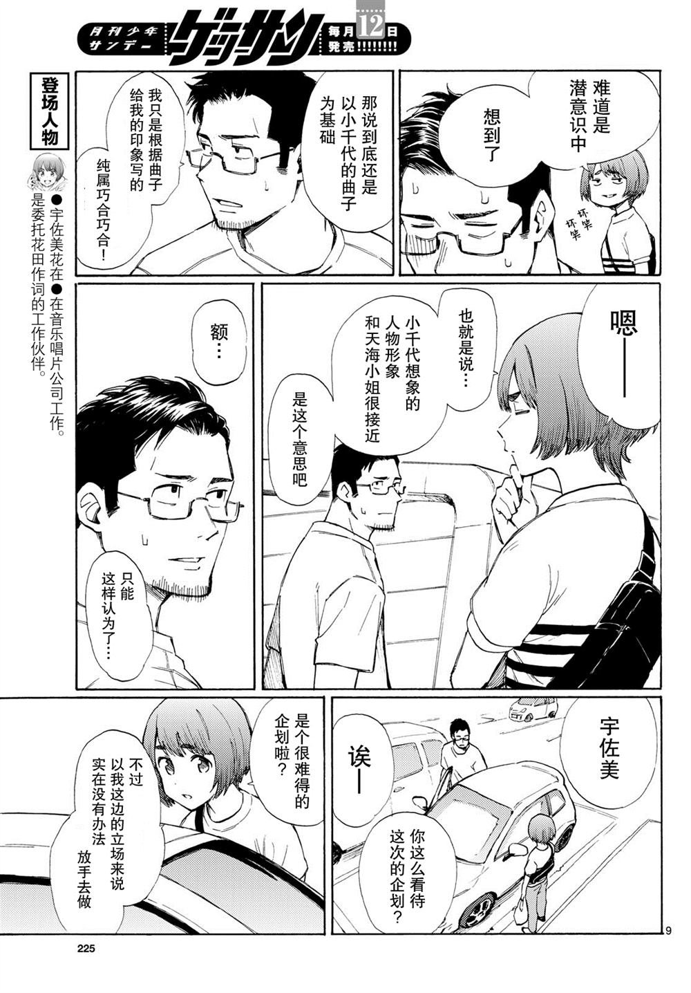 第10话