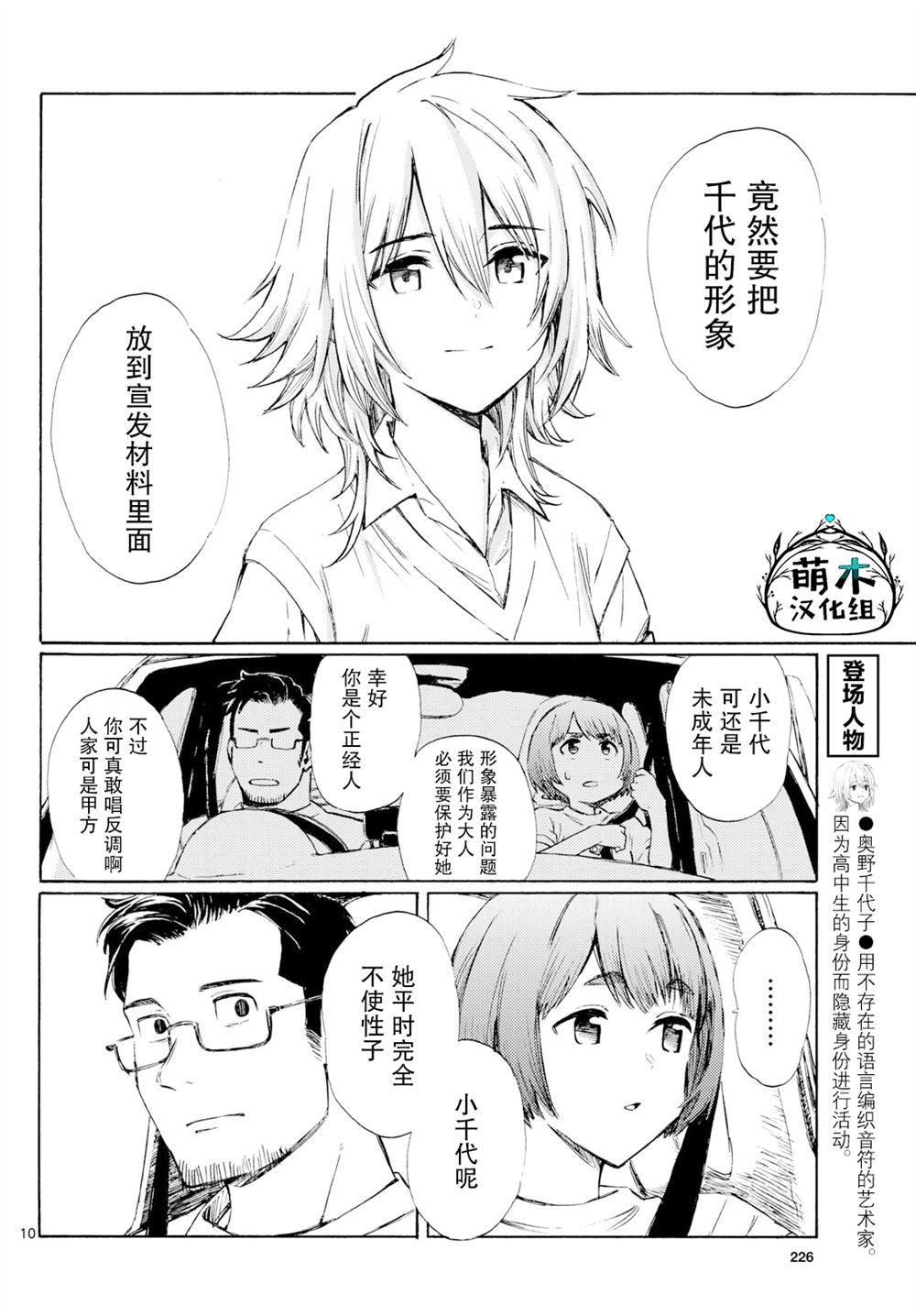 第10话
