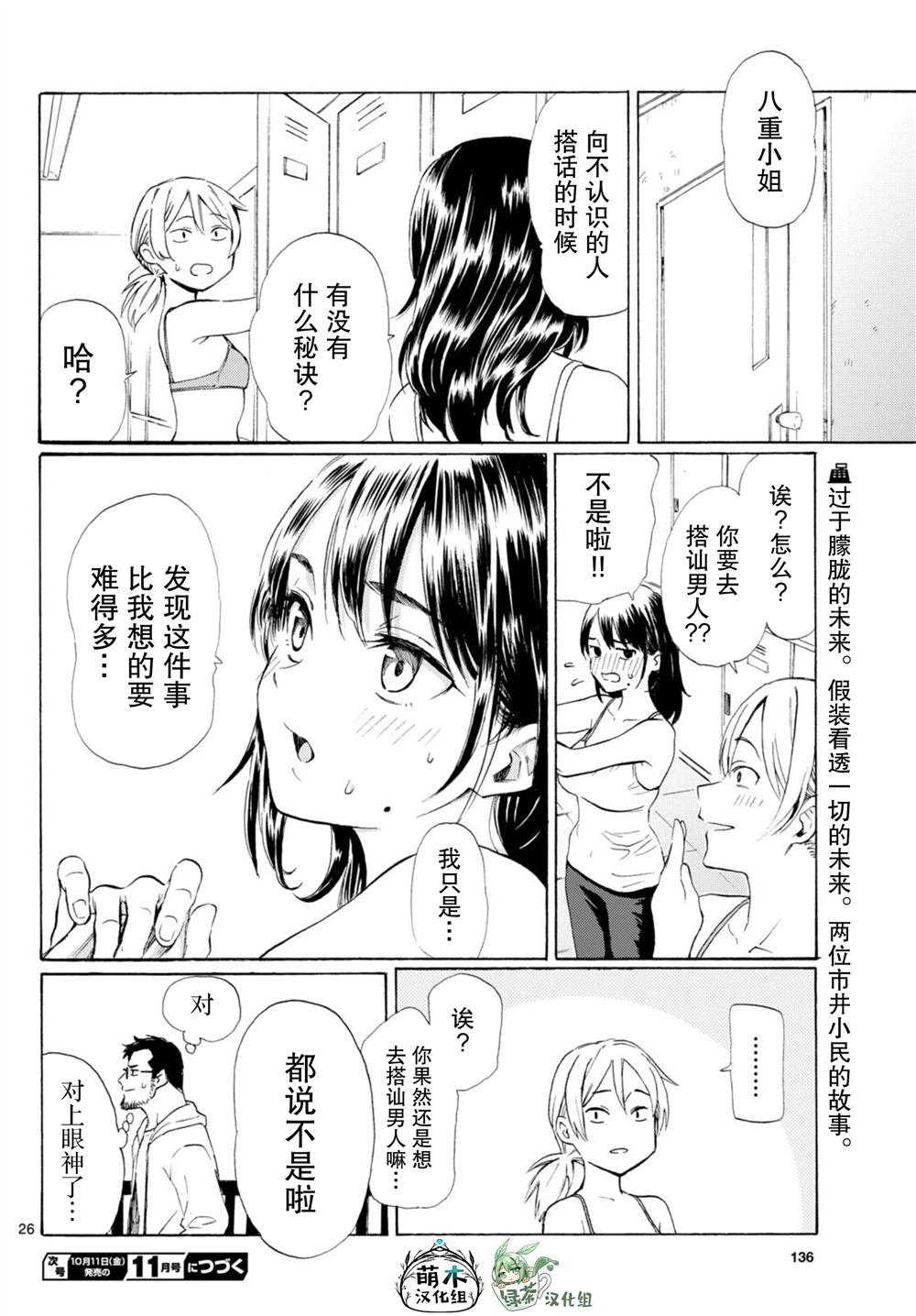 第2话