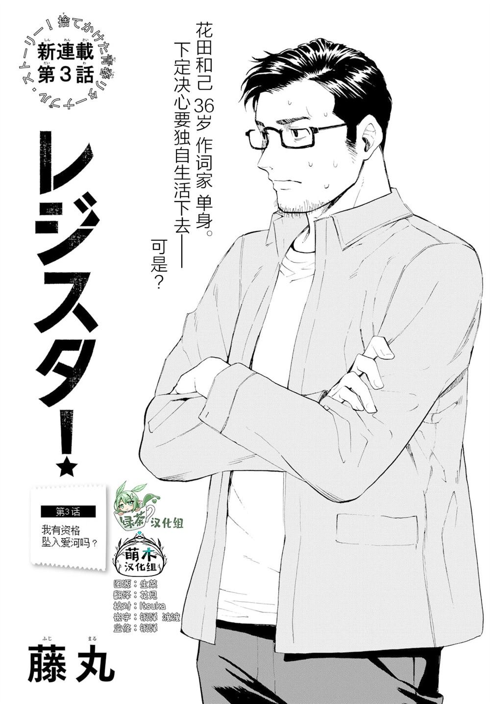 第3话
