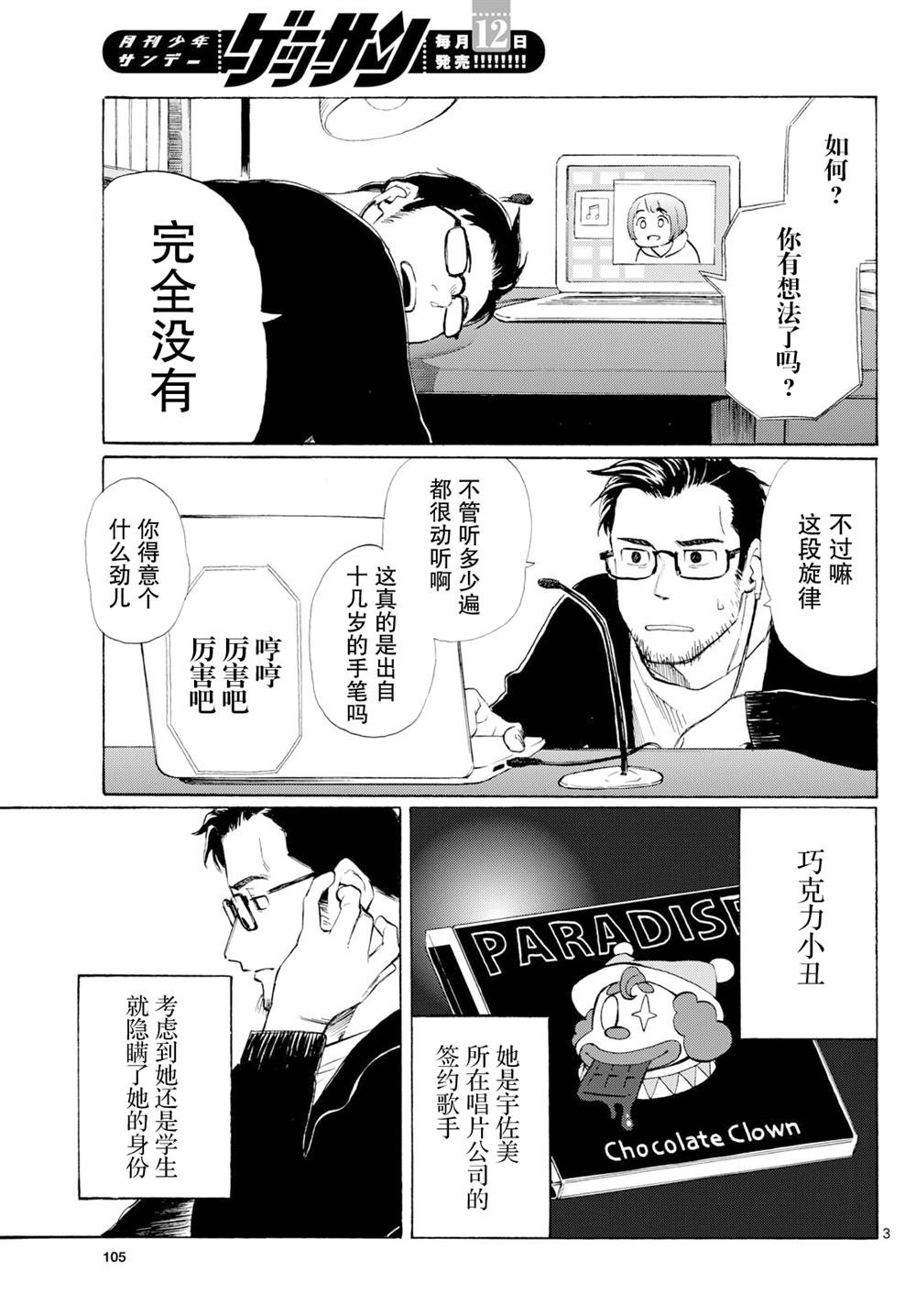第3话