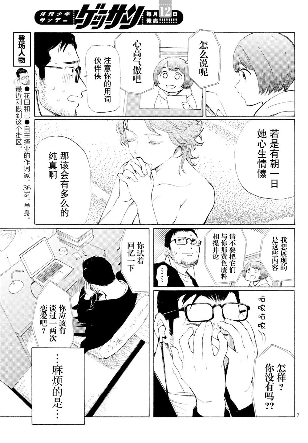 第3话
