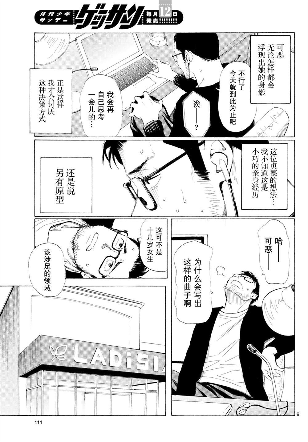 第3话