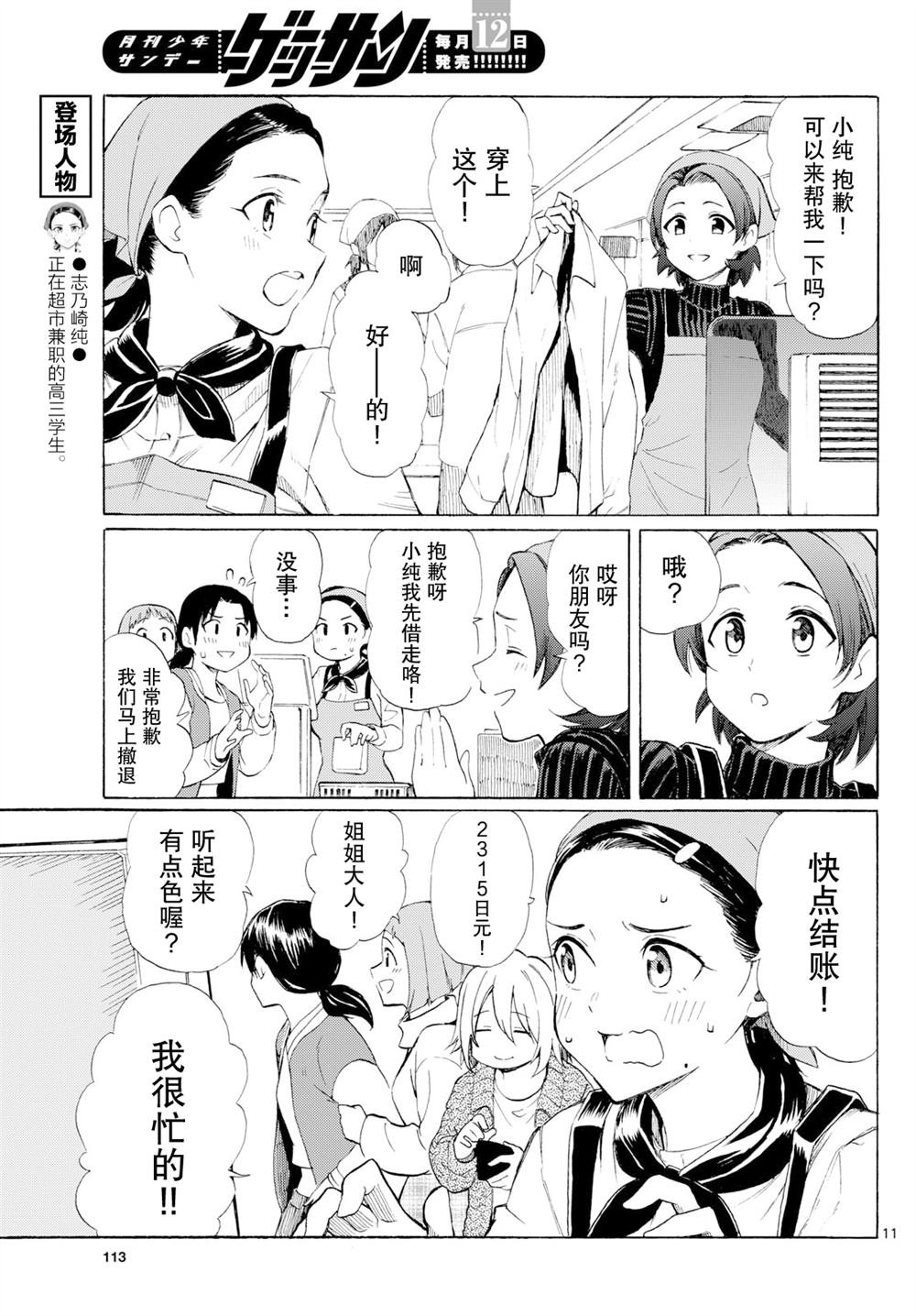 第3话