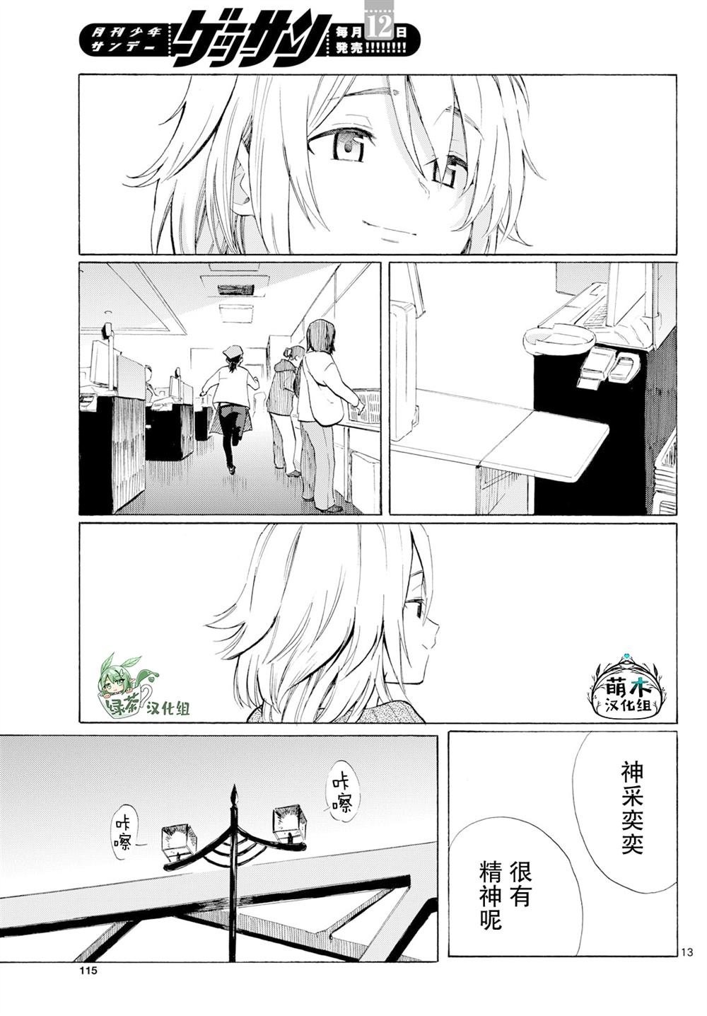 第3话