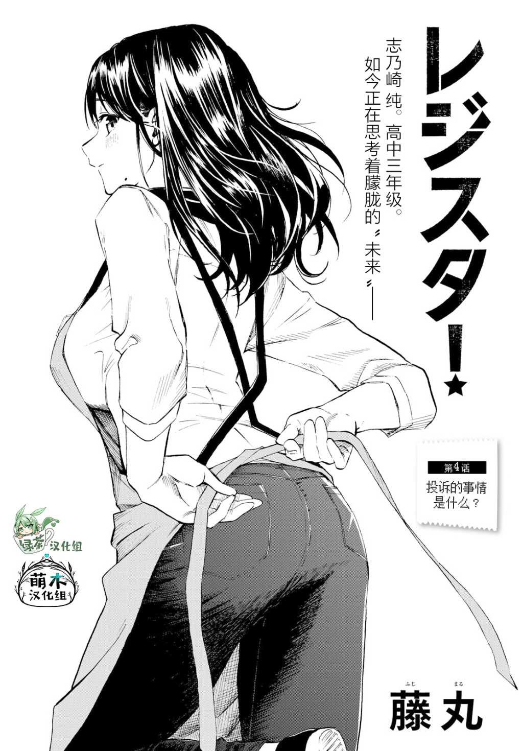 第4话