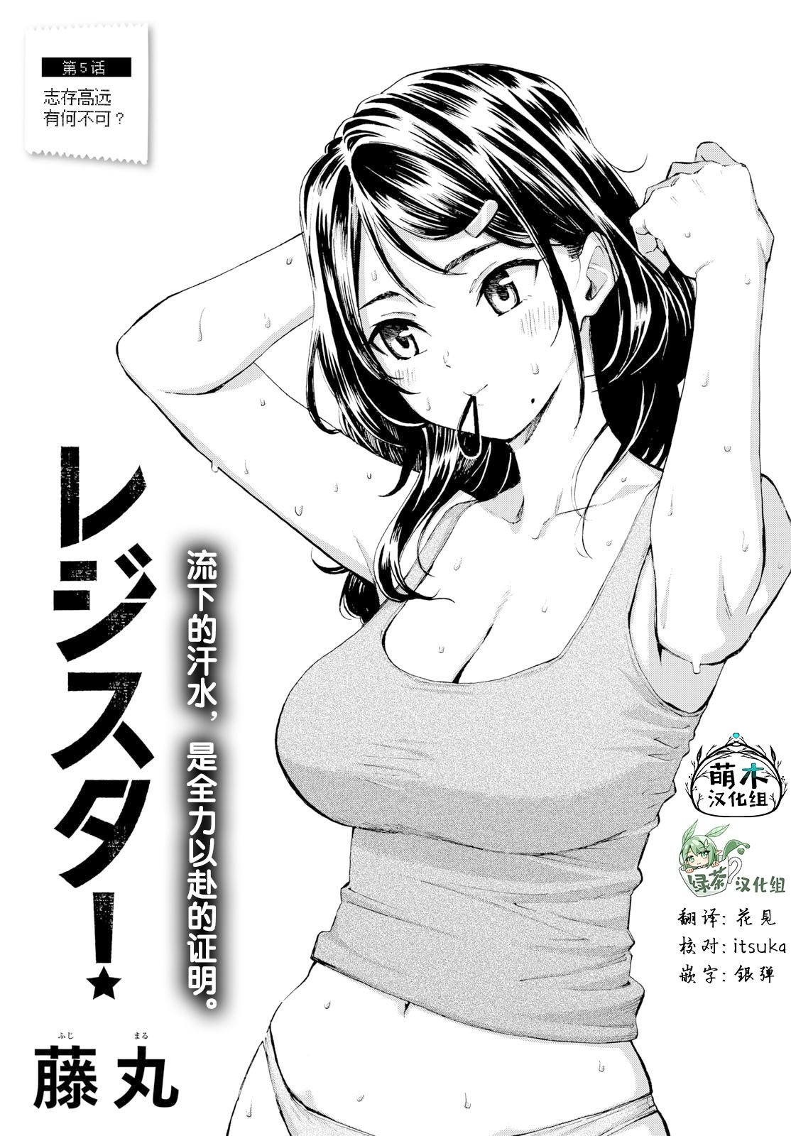 第5话