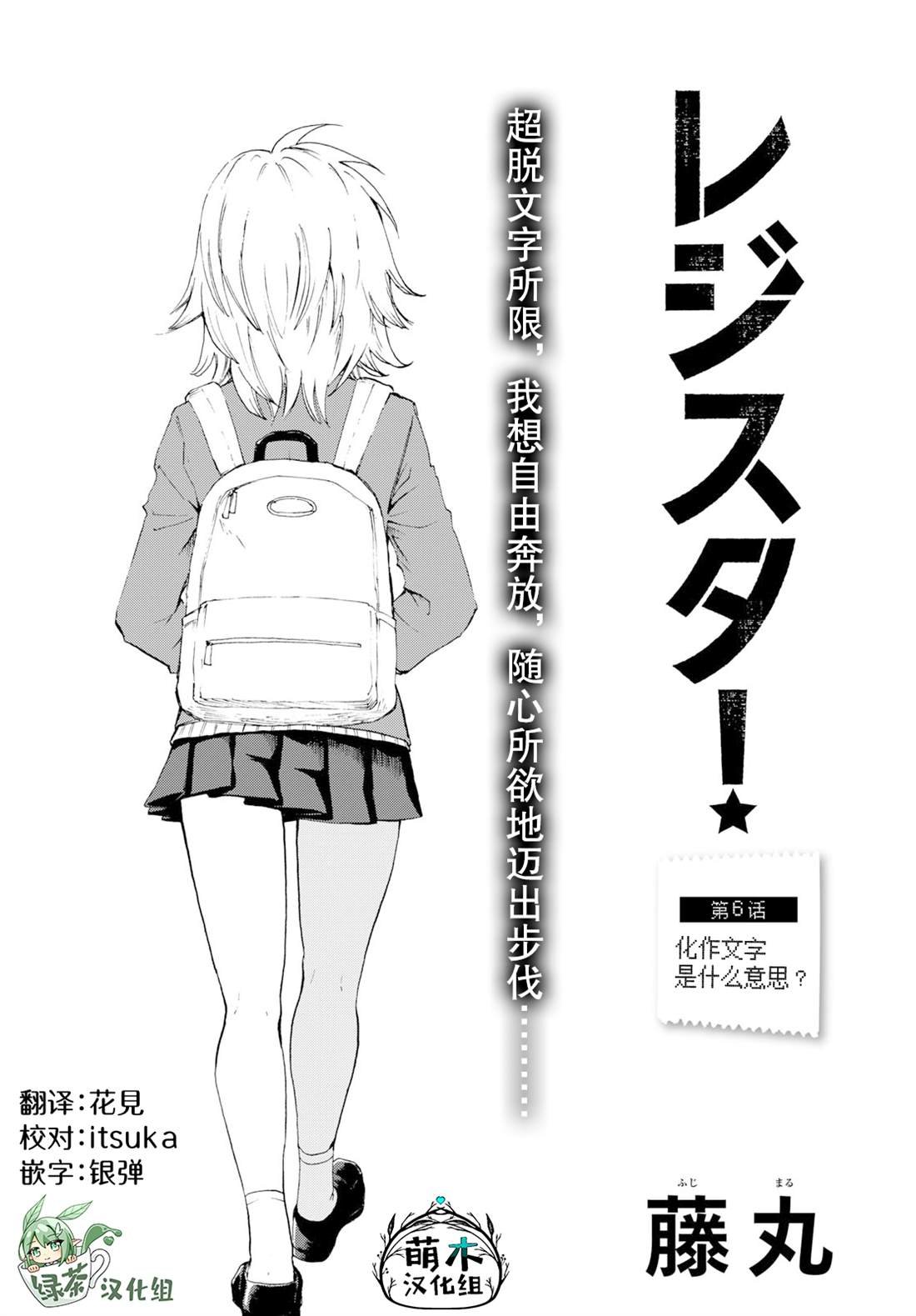 第6话