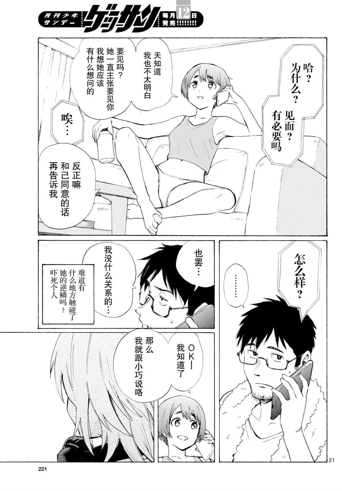 第6话