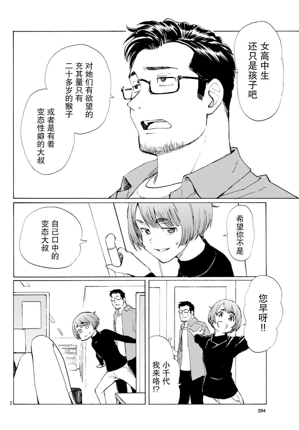 第7话