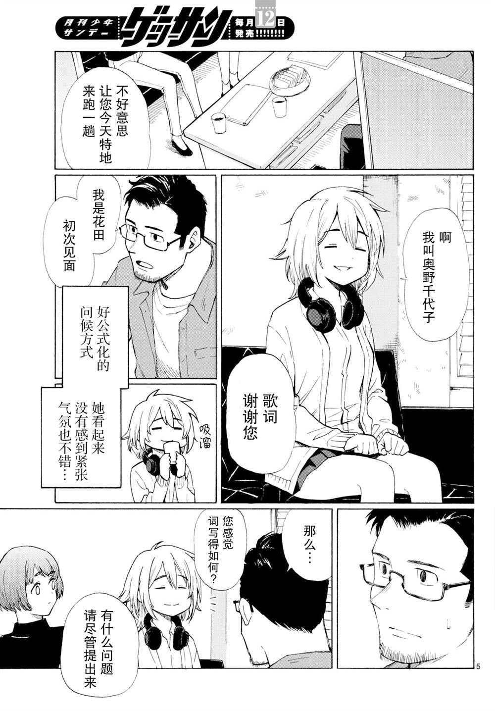 第7话