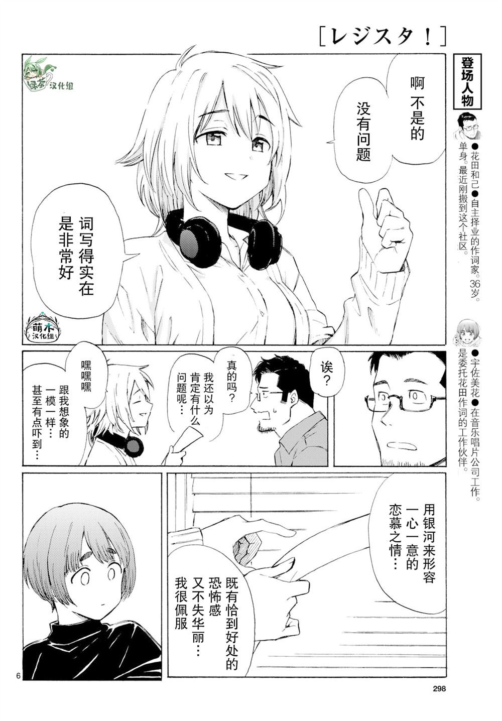 第7话