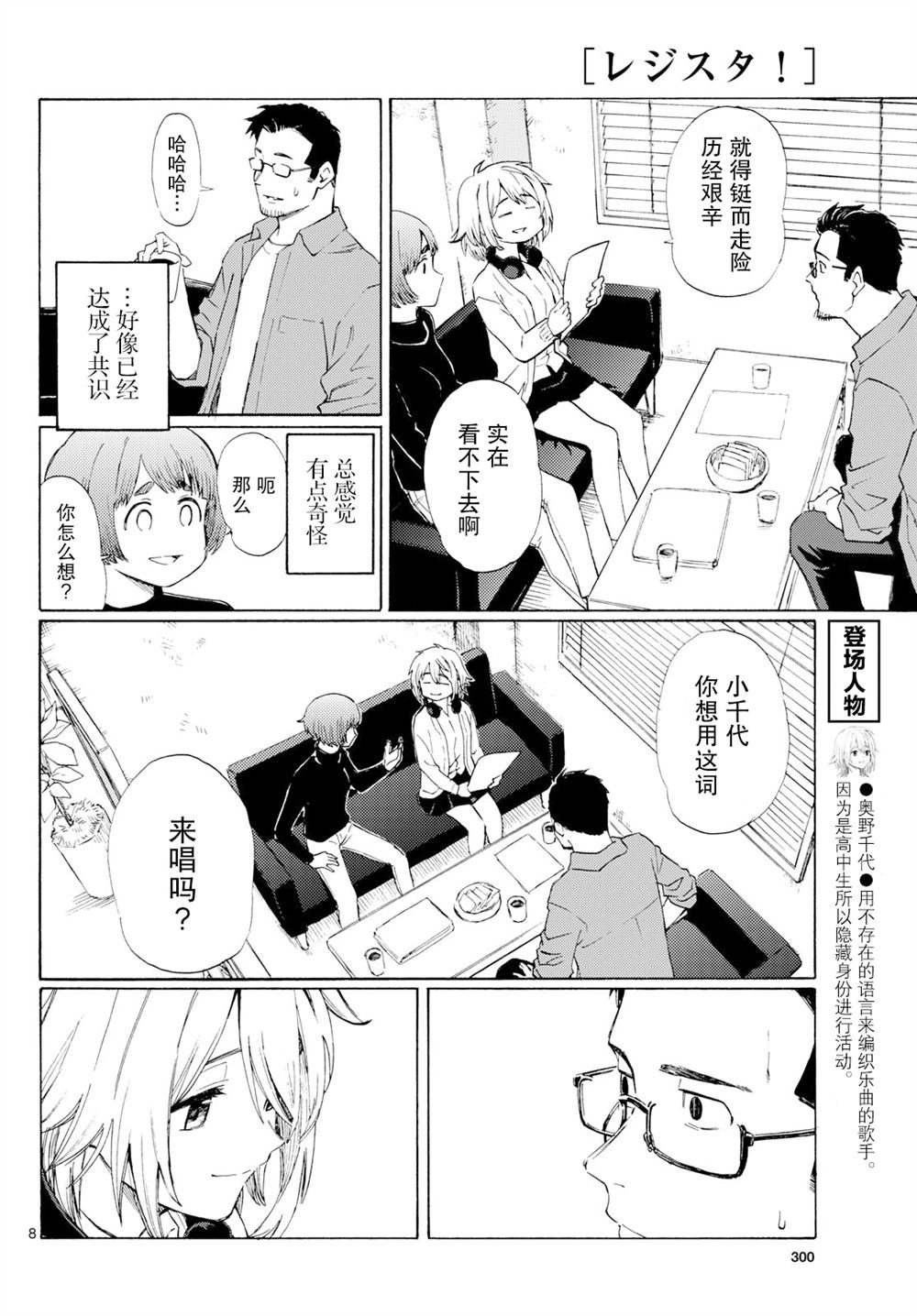 第7话