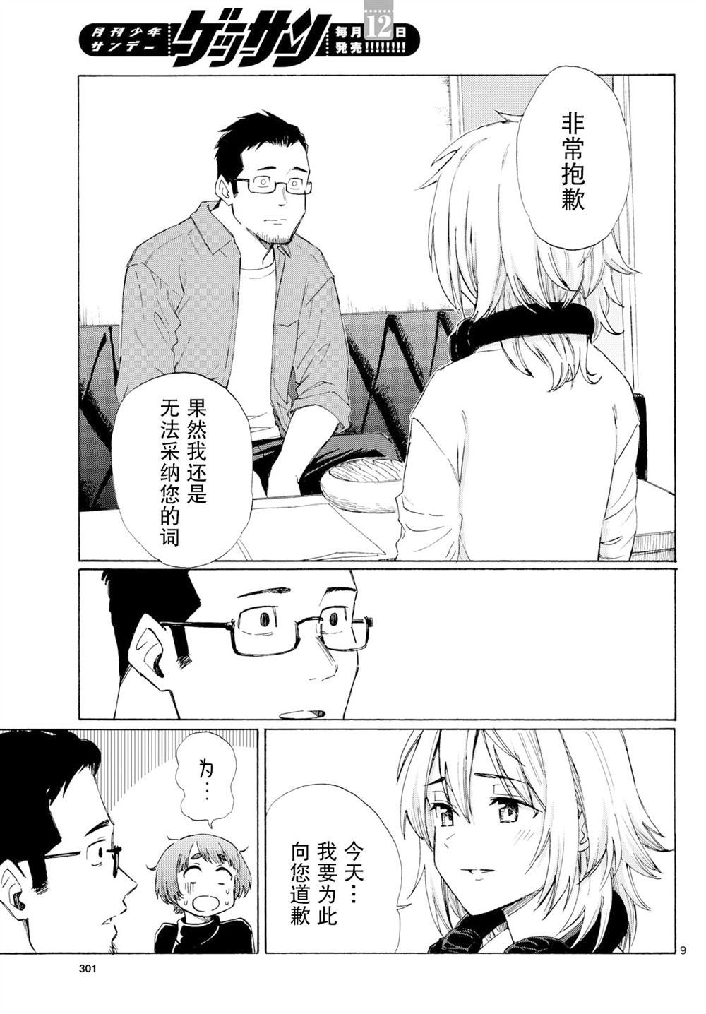 第7话