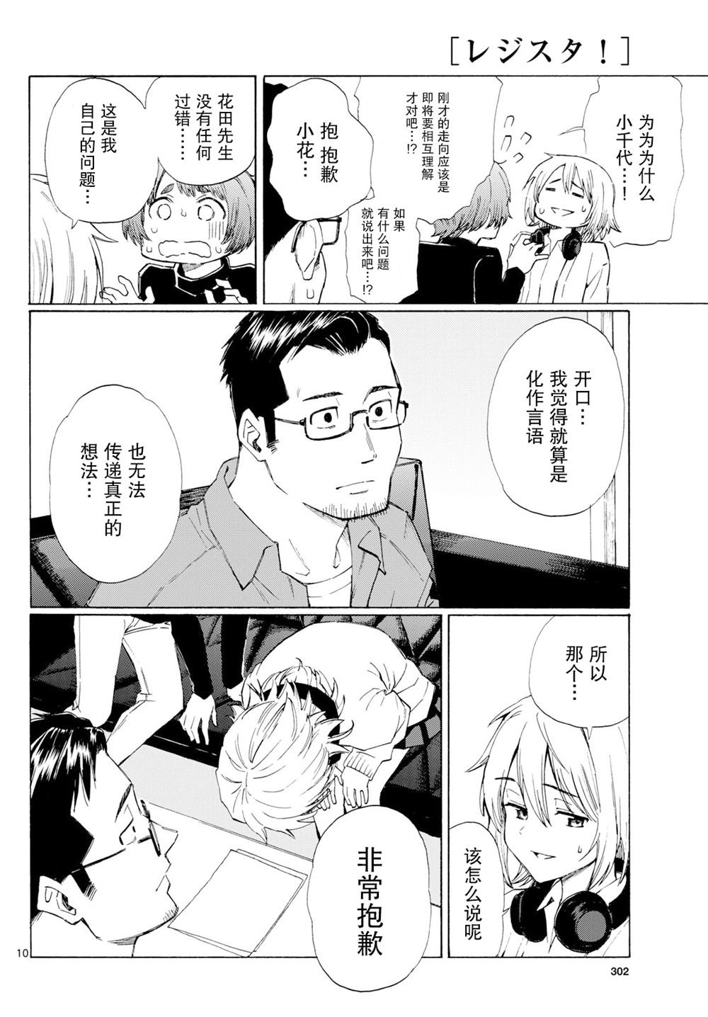 第7话