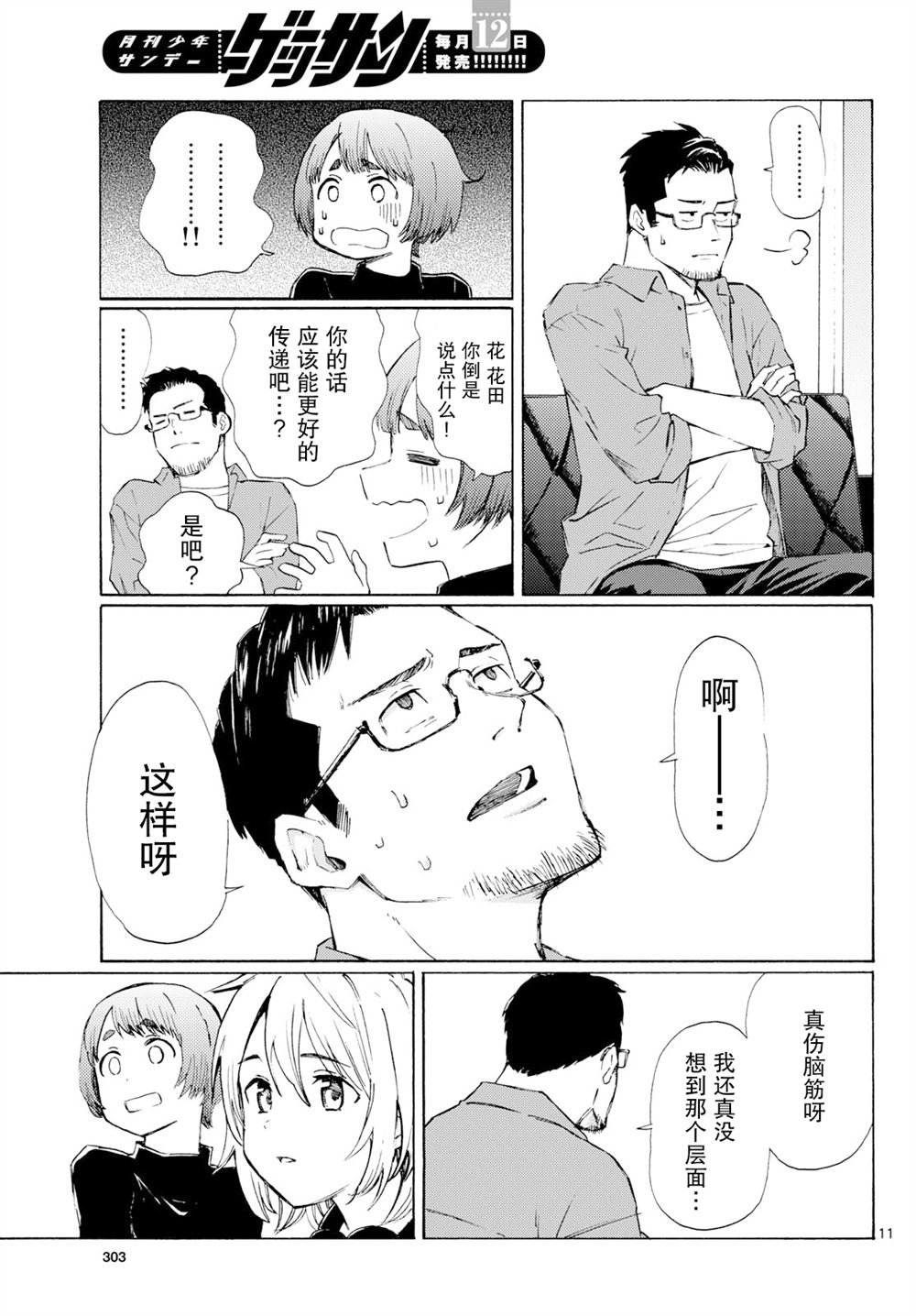第7话