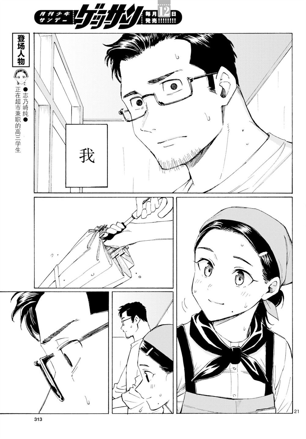 第7话