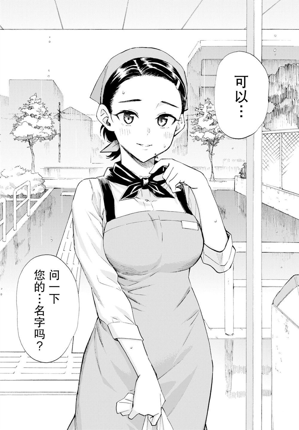 第7话