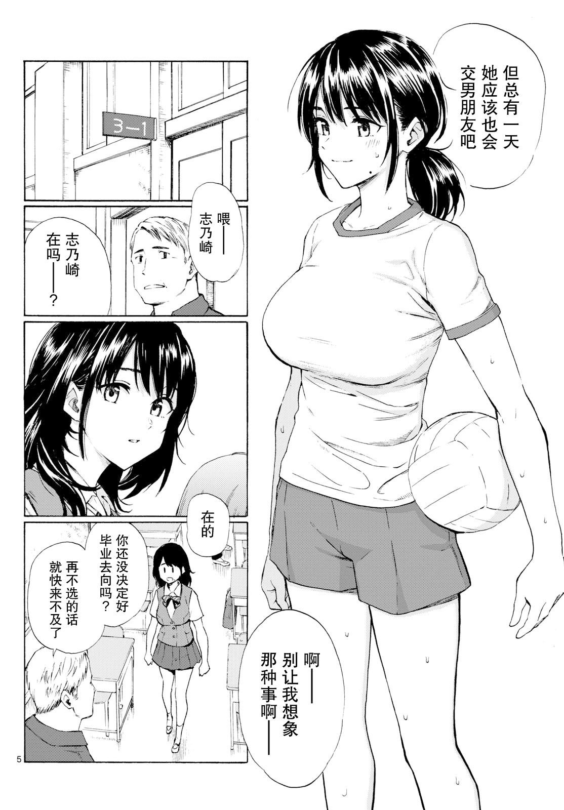 第8话