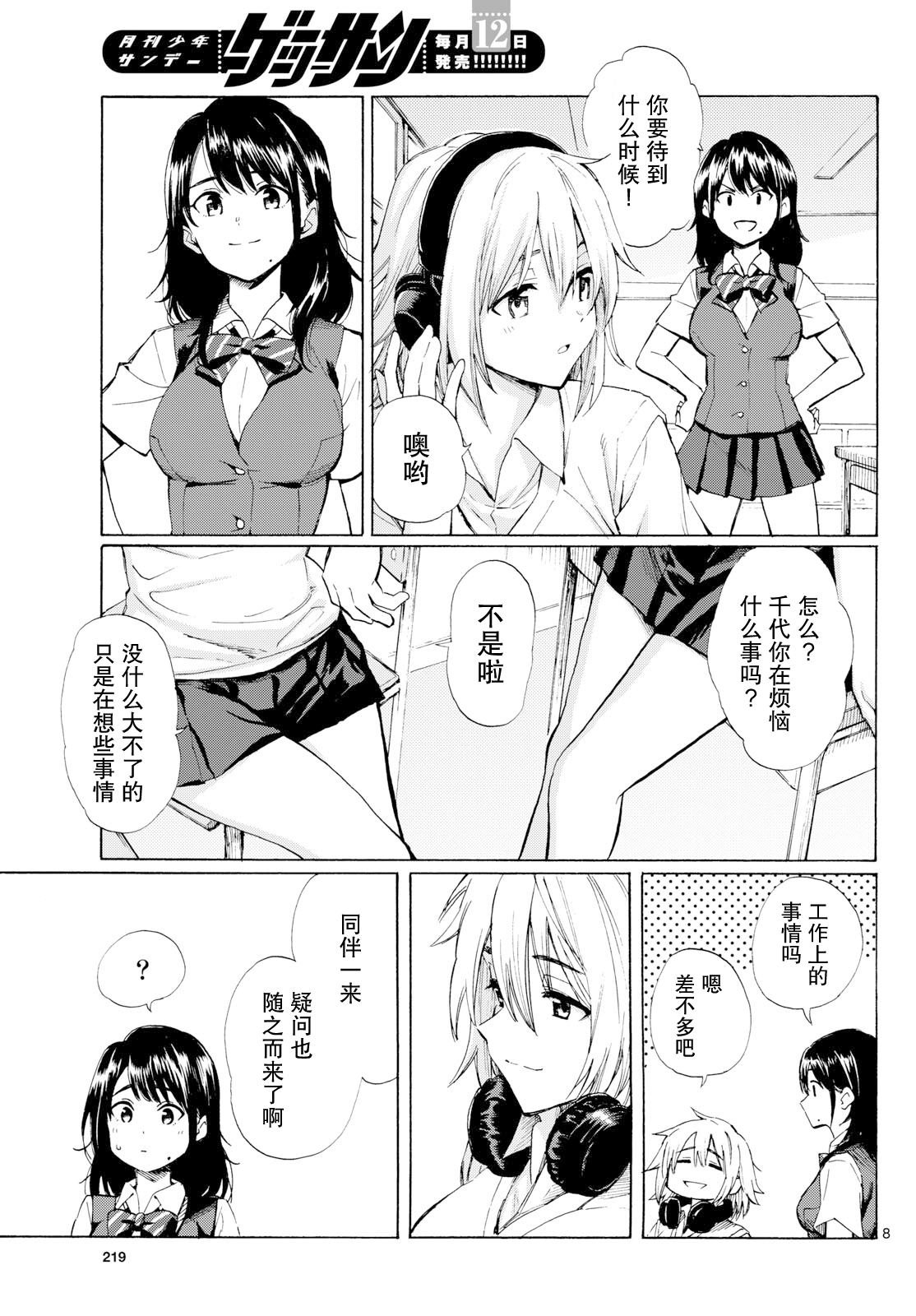 第8话