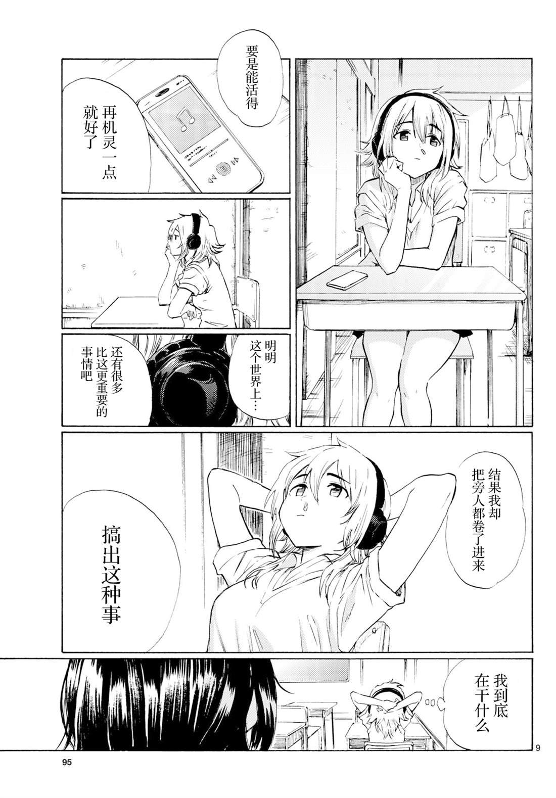 第9话